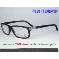 在飛比找蝦皮購物優惠-信義計劃 眼鏡 TAG Heuer 光學眼鏡 TH0604 