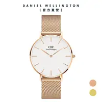 在飛比找momo購物網優惠-【Daniel Wellington】DW 手錶 Petit