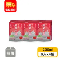 在飛比找蝦皮購物優惠-【味全】極品限定蘋果牛乳(6入x200ml*4組)