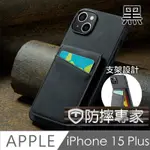 防摔專家 IPHONE 15 PLUS 防RFID盜刷皮夾保護殼