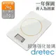 【dretec】 超薄強化玻璃型廚房電子料理秤/電子秤-白色