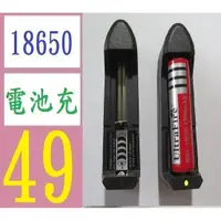 在飛比找蝦皮購物優惠-【台灣現貨免等】18650鋰電池充電器 3.7v單槽單充 2