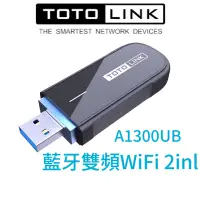 在飛比找蝦皮購物優惠-TOTOLINK A1300UB AC1300 USB Wi