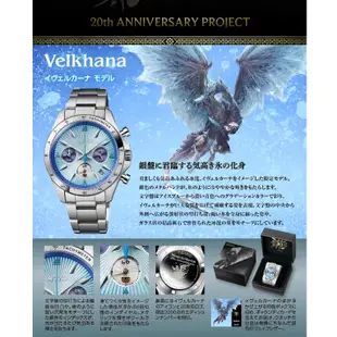 ☆松鼠家族日本代購☆SEIKO 魔物獵人 20周年 紀念聯名錶 冰呪龍 煌黑龍 泡狐龍 迅龍 日本製 限量2000隻預購