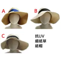 在飛比找蝦皮購物優惠-☆小比愛日本☆ 現貨 日本 K-select 抗UV 草帽 
