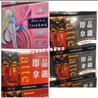 在飛比找蝦皮購物優惠-(現貨)西雅圖即品約克夏奶茶100入/(現貨)西雅圖即品拿鐵