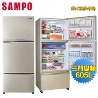 在飛比找蝦皮購物優惠-SAMPO聲寶 605公升一級能效變頻三門電冰箱SR-C61