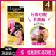 莉婕Liese 莉婕頂級一按即梳染髮霜 4栗子棕色40g+40g