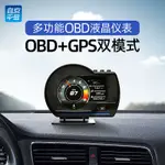 汽車抬頭顯示器 HUD 多功能顯示 OBD2 自安平顯抬頭顯示器HUD汽車OBD液晶儀表GPS速度水溫渦輪監測A500