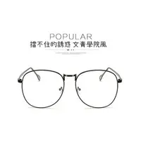 在飛比找樂天市場購物網優惠-韓版文青學院風眼鏡 透明 鏡片 圓形 復古 文青 大框眼鏡