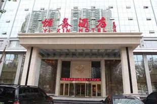 青海健翔熠鑫酒店Jianxiang Yixin Hotel