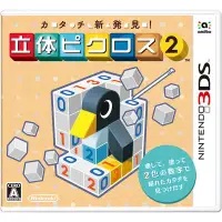 在飛比找蝦皮購物優惠-【全新未拆】任天堂 3DS 繪圖方塊2 日文版 日版 日本機