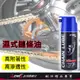 濕式鏈條油 鏈條油 鏈條潤滑油 KT濕式鏈條油450ml 濕式鍊條油 鏈條保養油 鍊條油濕式 鍊條潤滑油 鏈條潤滑劑