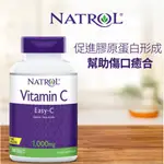 NATROL 納妥維生素C 1000毫克緩釋錠(食品) 200錠