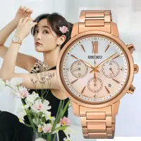 在飛比找PChome24h購物優惠-SEIKO 精工 LUKIA 廣告款太陽能海芋綻放三眼計時錶