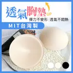 荷舞-【台灣製/MIT】萬用型舒綿全罩水餃襯墊(圓型款)_三色可選-001