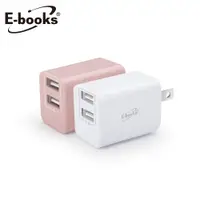 在飛比找e-Payless百利市購物中心優惠-E-books B51 摺疊2.4A雙USB快速充電器