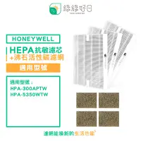 在飛比找PChome24h購物優惠-綠綠好日 適用 Honeywell HPA-300APTW 