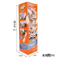 在飛比找Yahoo!奇摩拍賣優惠-jenga疊疊樂積木疊疊高層層疊大型大號堆堆樂玩具平衡成人木