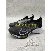 在飛比找Yahoo!奇摩拍賣優惠-NIKE AIR ZOOM TEMPO NEXT% FK 男