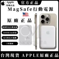 在飛比找蝦皮購物優惠-Apple原廠 行動電源 iPhone15 行動電源 13 