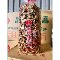 在飛比找蝦皮購物優惠-九福 滋瑪咪煎餅 味良野煎餅 胡麻 海苔 1800克