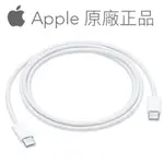 APPLE - 蘋果原廠 IPAD USB-C 充電連接線 - 1米、2米｜TYPE-C TO TYPE-C線 蘋果雙C