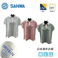 在飛比找樂天市場購物網優惠-日本 SANWA UV對策 抗UV 快速吸汗 夏季 條紋 女