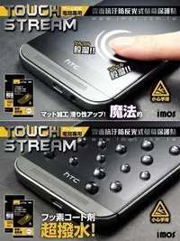 在飛比找Yahoo!奇摩拍賣優惠-imos Touch Stream 霧面保護貼，iPhone