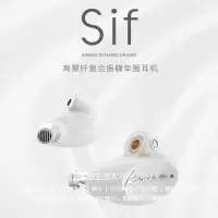 在飛比找蝦皮購物優惠-KINERA 王者時代 SIF 三頻均衡動圈有線監聽耳機 入