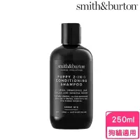 在飛比找momo購物網優惠-【smith&burton】幼犬呵護2合1洗毛精 （狗適用）