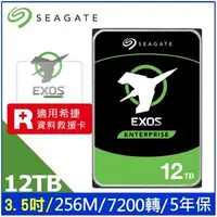 在飛比找良興EcLife購物網優惠-Seagate Exos 12TB 3.5吋企業級硬碟 (S