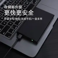 在飛比找Yahoo!奇摩拍賣優惠-筆電移動1t三星固態硬碟電腦記憶體盤500g適用英特爾華碩戴