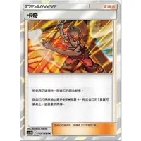 在飛比找蝦皮購物優惠-偉翰玩具-PTCG 寶可夢 中文版 卡奇 TR/U