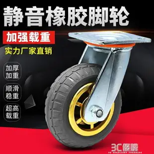 6寸靜音橡膠輪萬向輪輪子重型8寸手推車平板車腳輪5寸小推車轱轆4