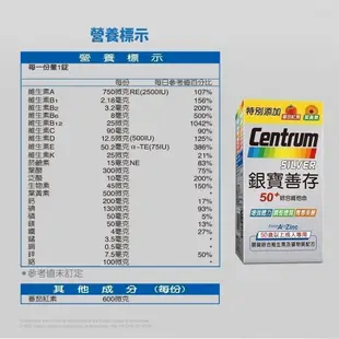 銀寶善存50+綜合維他命錠禮盒260錠﹝官方直營﹞母親節禮盒 5/5-5/6買就送SOUSOU冷飲提袋組