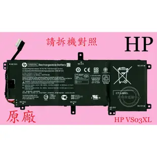 HP 惠普 ENVY 15-AS001NG 15-AS005F 15-AS011TU 原廠筆電電池 VS03XL