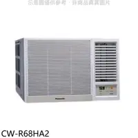 在飛比找HOTAI購優惠-Panasonic國際牌【CW-R68HA2】變頻冷暖右吹窗