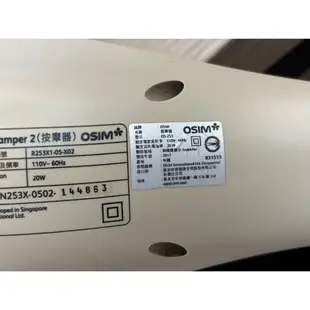 🌟三小福🌟【二手】 OSIM uPamper 2 OSIM 刮痧按摩棒 OS-253 溫熱紓緩刮痧按摩