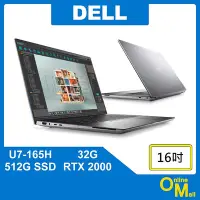 在飛比找Yahoo!奇摩拍賣優惠-【鏂脈NB】DELL 戴爾 Precision 5690 U