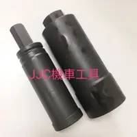 在飛比找蝦皮購物優惠-JJC 機車工具 三陽 光陽 珠仔碗 工具 上珠碗工具 前叉