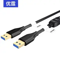 在飛比找ETMall東森購物網優惠-USB3.0延長線高速傳輸數據線公對母/公對公U盤鼠標鍵盤1