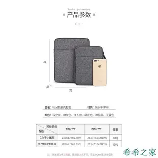 熱賣 平板電腦內膽包 蘋果iPad Air Pro Mini保護套 三星華為小米8吋/10吋平板包 防摔防水保護殼手提包新品 促銷