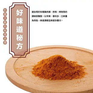 【168all】【嚴選】100g 辛香料粉：山艾粉 月桂葉粉 俄力岡粉 墨西哥香料 紐奧良香料 瑪沙拉香料 義大利香料