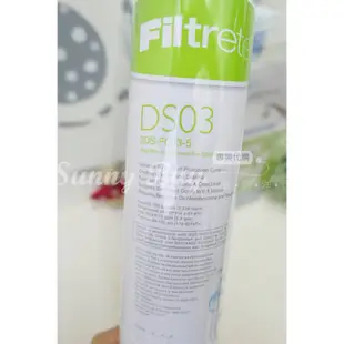 3M Filtrete 極淨便捷淨水器系列 DS03 濾心三入+系統配件 專用濾心2入組【Suny Buy】