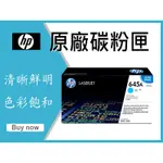 HP 原廠碳粉匣 藍色 C9731A   (645A) 適用: 5500 / 5550