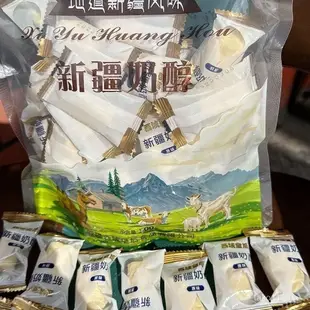 輝輝優選   西域皇後新疆特産牛奶醇乳酪獨立包裝新疆直髮