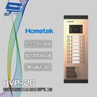 在飛比找PChome24h購物優惠-Hometek HVP-26 16戶 傳統按鍵數位彩色影視門