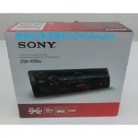 在飛比找蝦皮購物優惠-SONY  DSX-A110U  MP3/USB/WMA/A