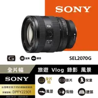 在飛比找momo購物網優惠-【Sony 索尼】FE 20-70mm F4 G SEL20